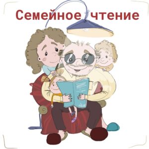 Список чтения 12. Семейное чтение. Книги для чтения детям 6-10 лет