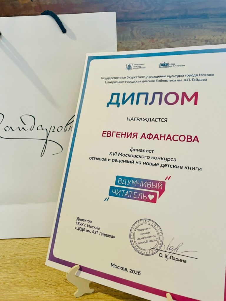 Евгения Афанасова